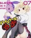 High-School DxD