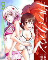 Guilty Crown