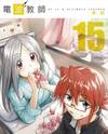 Denpa Kyoushi