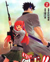 Ware wa Ken-ou!!