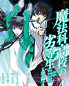 Mahouka Koukou No Rettousei
