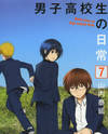 Danshi Koukousei no Nichijou