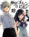 Kiwaguro no Brynhildr