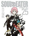 Soul Eater