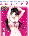 Futari Ecchi
