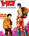Toriko