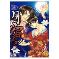 Itsuki+kaname