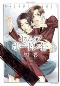 Itsuki+kaname