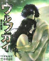 Wolf Guy - Ookami no Monshou