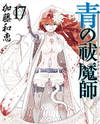 Ao no Exorcist