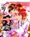 Watashi ni xx Shinasai!