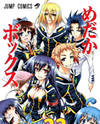 Medaka Box