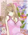 Hen Koi - The After School Diary
