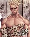 Sun-ken Rock
