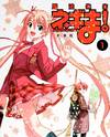 Mahou Sensei Negima!