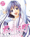 Kimi no Iru Machi