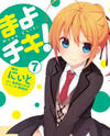 Mayo Chiki