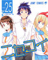 Nisekoi (KOMI Naoshi)