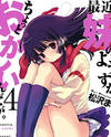 Saikin, Imouto No Yousuga Chotto Okashii N Da Ga