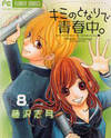 Kimi No Tonari De Seishunchuu