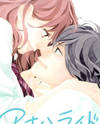 Ao Haru Ride