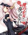 Kikou Shoujo wa Kizutsukanai