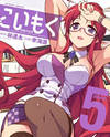 Koimoku