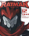Ratman