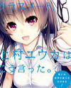 Classmate Kamimura Yuuka Wa Kou Itta